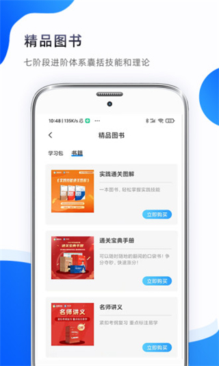 考医狮app截图1