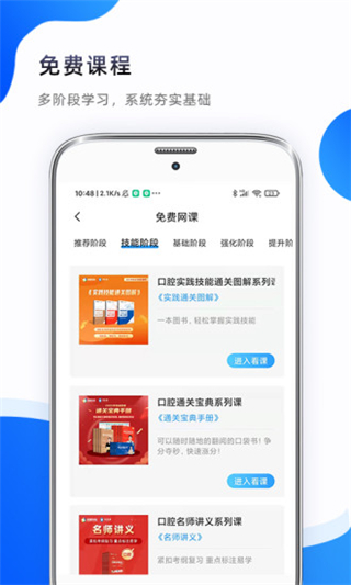 考医狮app截图2