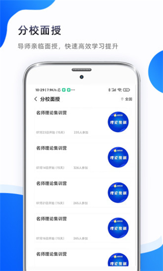 考医狮app截图3