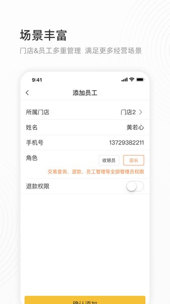 会生活商户版截图3