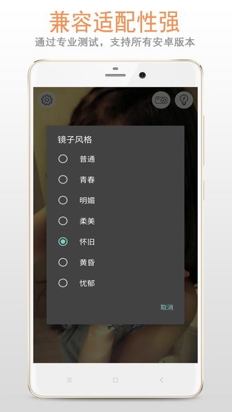 魔镜相机界面