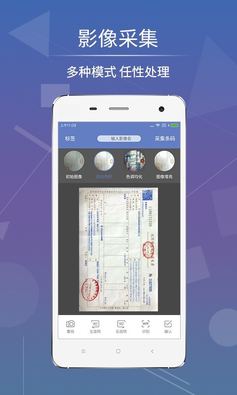 影像天创app最新版截图1