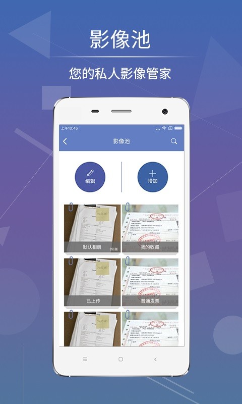 影像天创app最新版截图2