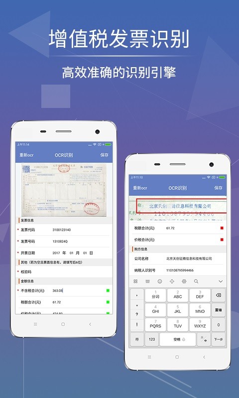 影像天创app最新版截图3