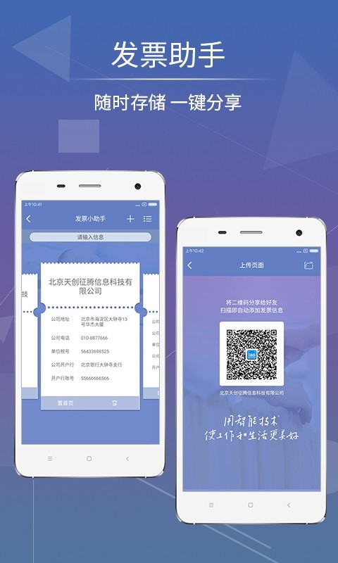 影像天创app最新版截图4