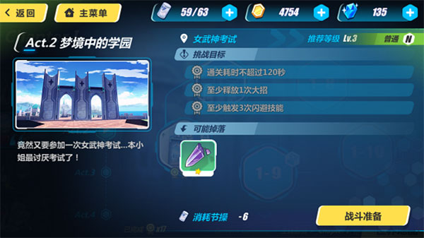 崩坏3国际服官方版