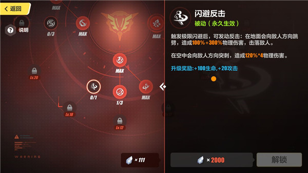 崩坏3国际服官方版