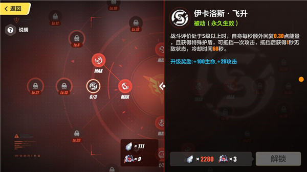 崩坏3国际服官方版
