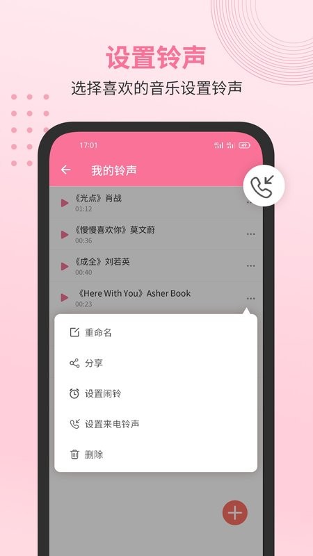 无损音乐播放器软件截图4