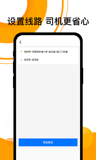 拼客顺风车app截图4