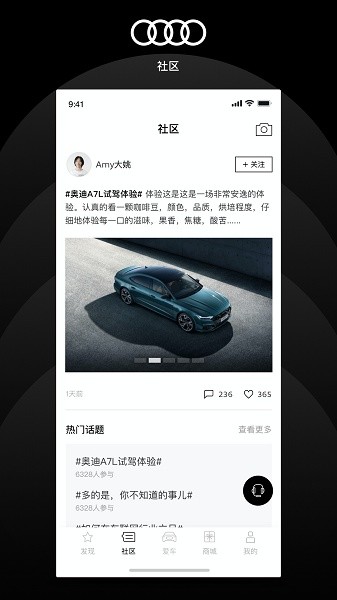 上汽奥迪软件截图3