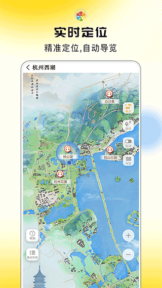 旅途随身听官方版截图2