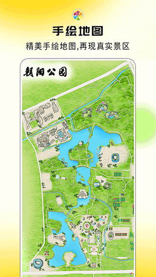旅途随身听官方版截图4