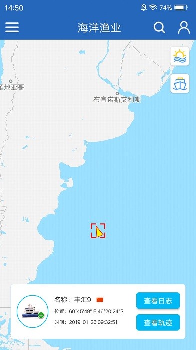 海洋渔业app截图1