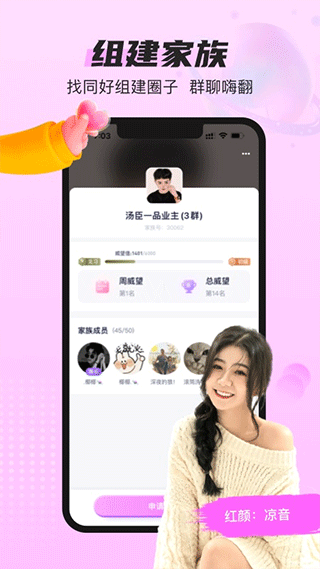 蓝颜app安卓版截图1