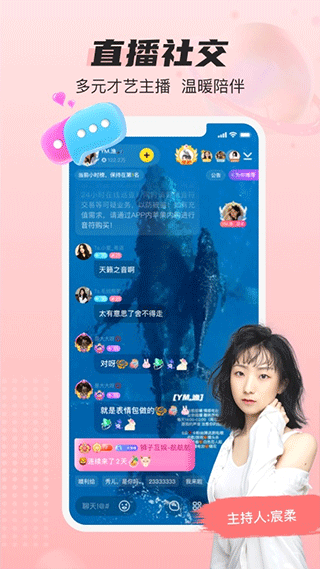 蓝颜app安卓版截图2