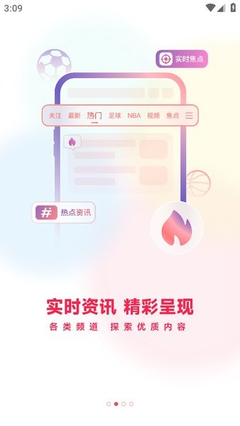 体育赛事应用下载