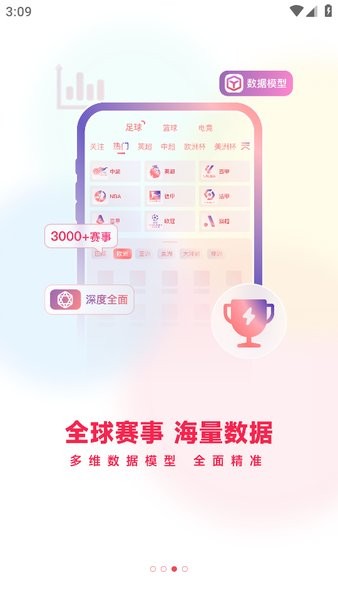 体育直播应用