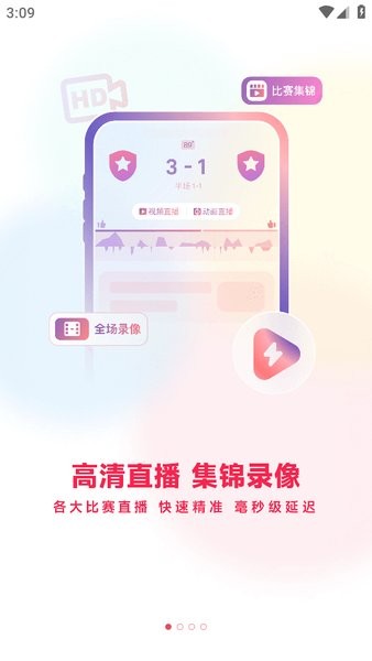 雷速体育指数版截图1