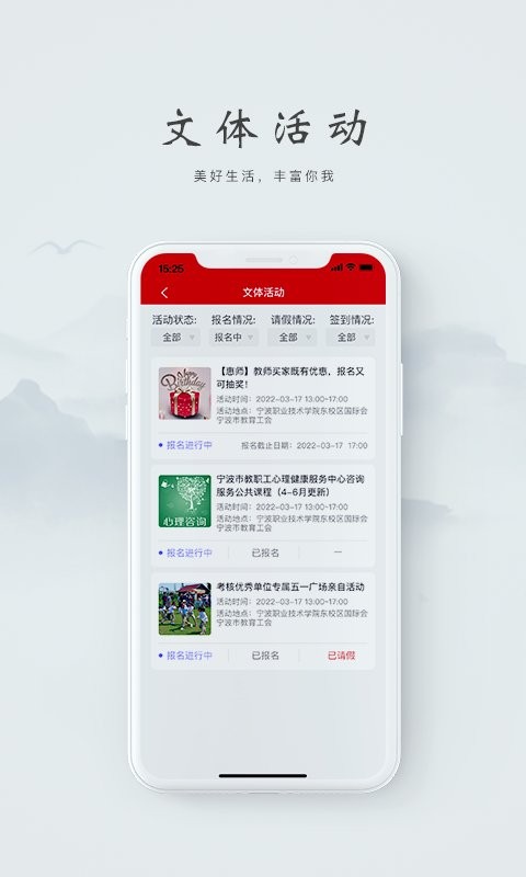 阿拉教师码截图3
