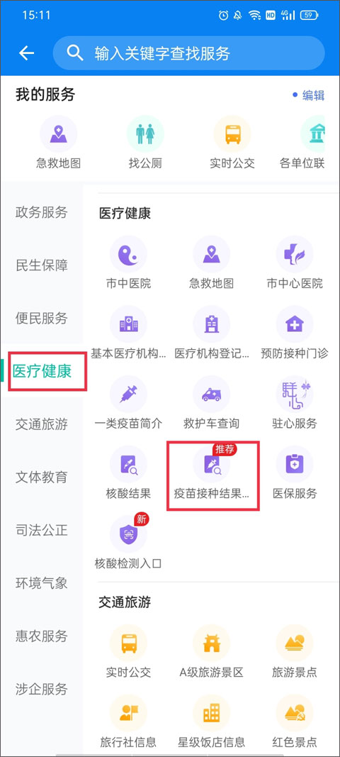咱的驻马店app