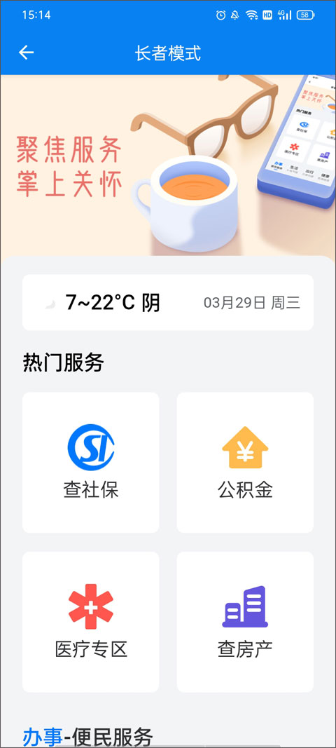 咱的驻马店app