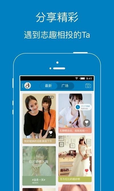 暨阳论坛(暨阳网app)截图1