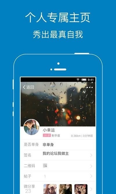 暨阳论坛(暨阳网app)截图2