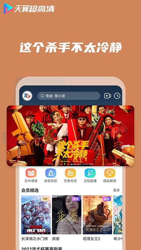 视频应用界面