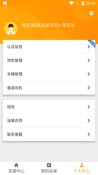 全盛好运平台截图1