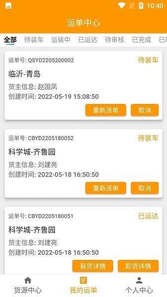 全盛好运平台截图3