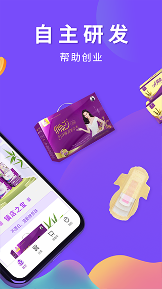 俏妃小店app截图2