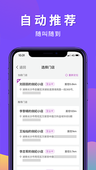 俏妃小店app截图3