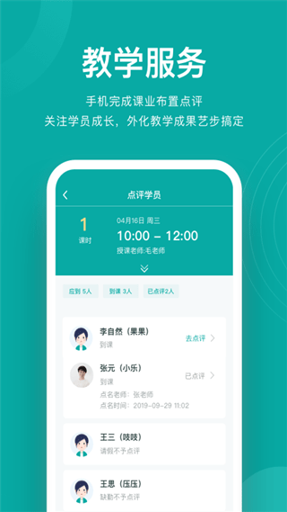 艺步机构版app截图2