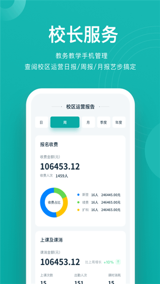 艺步机构版app截图4