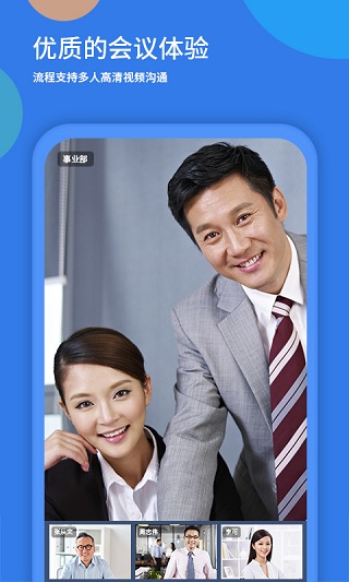 粤视会app截图1
