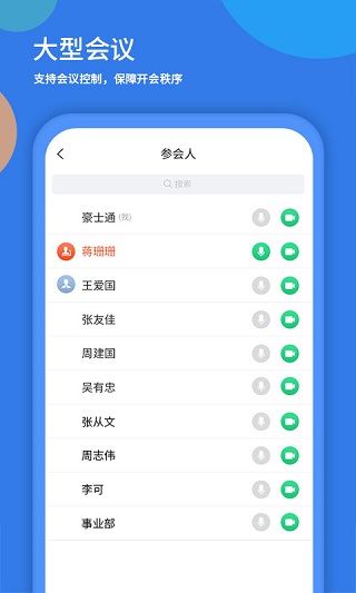 粤视会app截图2