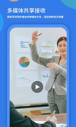 粤视会app截图3
