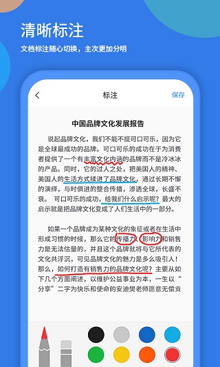 粤视会app截图4