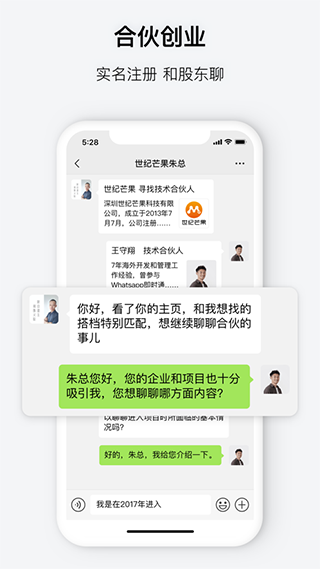 会合app截图1