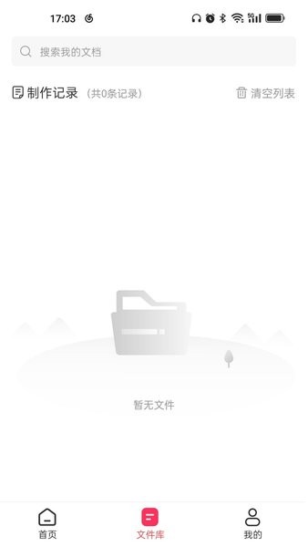 转转大师GIF制作手机版截图2