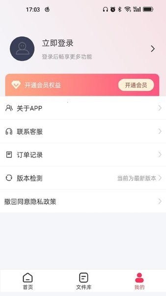 转转大师GIF制作手机版截图3