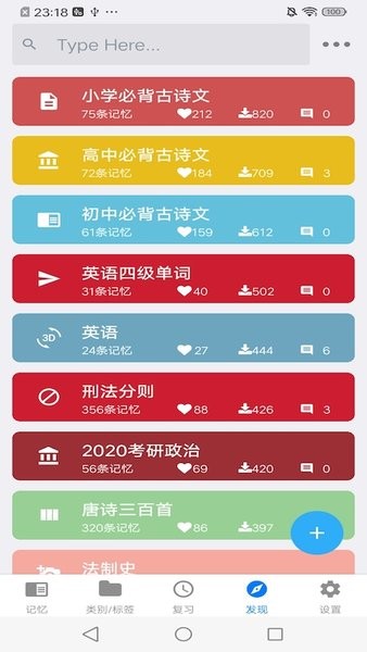 Memory Helper应用下载