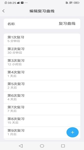 memoryhelper安卓版(艾宾浩斯记忆助手app)截图2