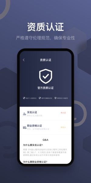 心理咨询师移动学习应用