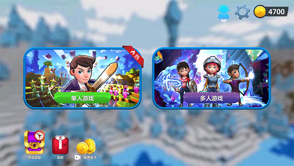 我的小小世界2最新版截图1