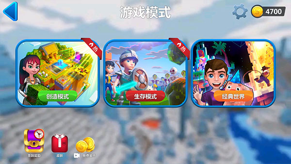 我的小小世界2最新版截图2