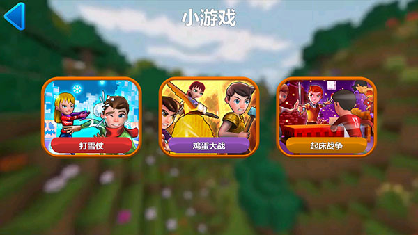 我的小小世界2最新版截图5