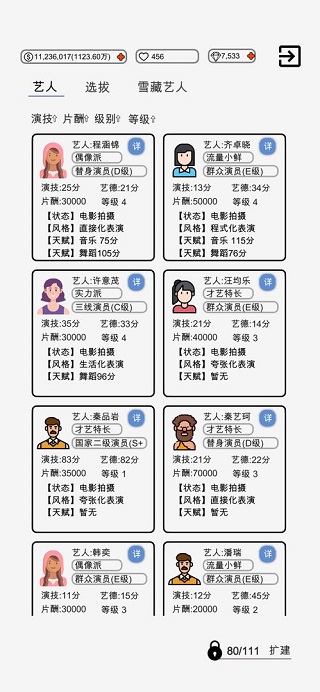 我是导演游戏截图2