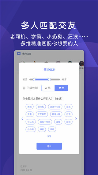 密码派app截图1